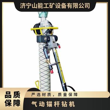 山能出售MQT-120/2.3气动锚杆钻机 煤矿打帮顶帮