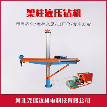煤矿用液压坑道钻机 架柱式中深孔钻孔机 zyj-420/200探水钻机