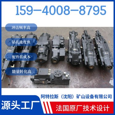 阿特拉斯矿山设备 液压钻机HYD200 操作方便 配套液压掘进采矿台车