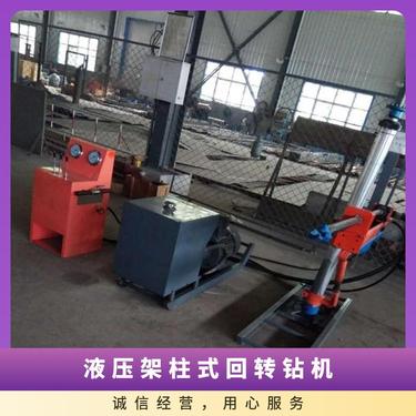 金煤供应ZYJ-400/280矿用液压架柱式回转钻机