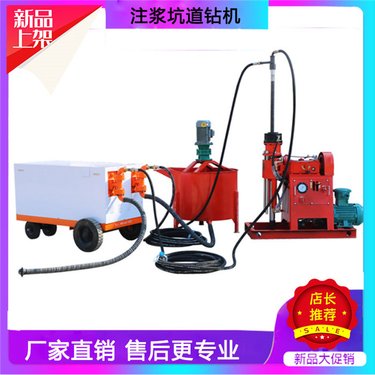 坑道钻机 电动液压打孔机 隧道地铁注浆打孔一体机 探水钻机