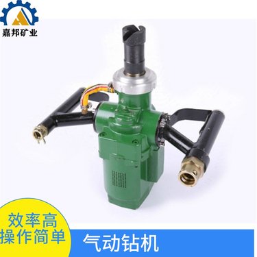 ZQS-35/1.6S手持式钻机安全防爆嘉邦鸿奕ZQS35/1.5S煤矿用风煤钻