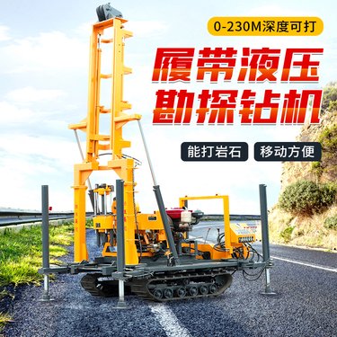 履带式液压勘探钻机 深孔家用打井机 装卸车方便高支腿液压钻井机