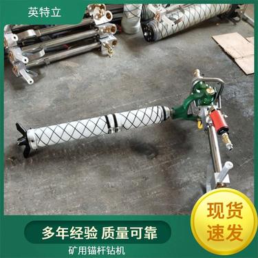 MQT-130/3.2 矿用液压锚杆钻机 实地货源 良好的安全性能