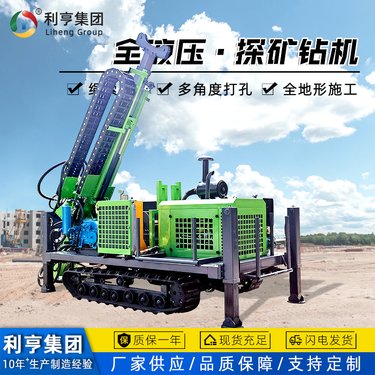 利亨履带款全液压探矿钻机 LH-600绳索取芯设备 金属矿山取样钻机