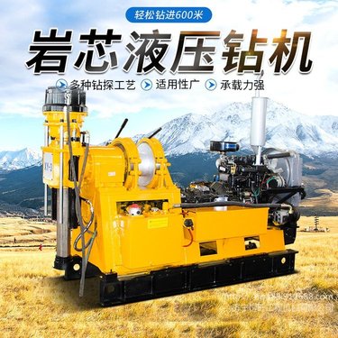 600米液压回转式岩心钻机 深孔农用钻井机 绳索取芯钻机价格