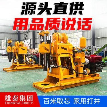 雄泰厂家 200型 履带式探矿钻机 岩芯取样 钻直井机器 油电两用