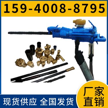 支腿凿岩机YSP45 钻孔直径34mm-42mm 参数 用于矿山开采