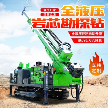 华夏巨匠多用途QYD-800全液压岩芯勘探取芯钻机