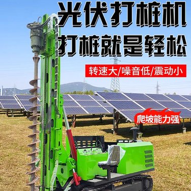 小型履带式光伏潜孔钻机单缸柴油机庭院拧地钉矿山爆破公路注浆