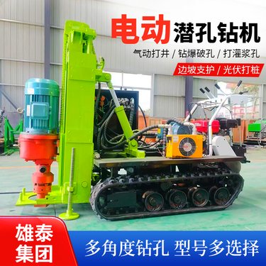 小型多功能地桩钉光伏打桩机轻便小履带潜孔钻机 矿山炮眼钻孔机