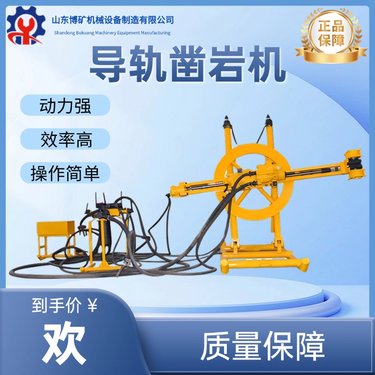 博矿 YGZ90矿用导轨凿岩机 300米深孔圆盘钻机