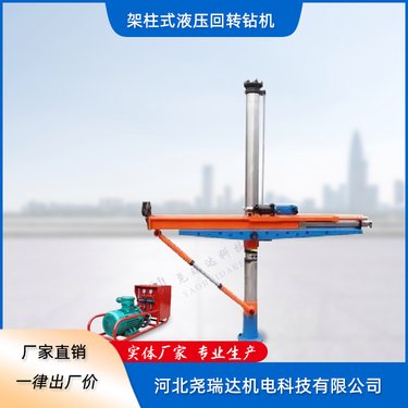 矿用探水钻机 煤矿井下勘探取芯探放水 ZYJ-700架柱式液压回转钻机