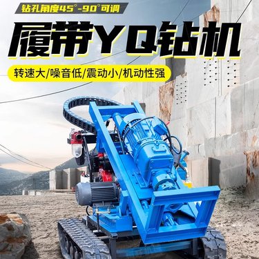 矿山打孔农村小型螺旋庭院拧地钉履带式潜孔钻机光伏打桩机岩石
