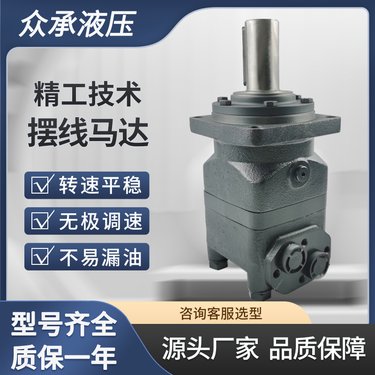 BMT系列液压马达 摆线马达 潜孔钻机 扫地车马达
