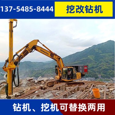 全液压挖改钻机 小臂改装凿岩钻机 挖掘机改液压潜孔钻机 太行愚公