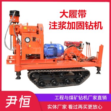 YHZJ大履带钻机 高压注浆钻注一体机 路面注浆加固钻孔机