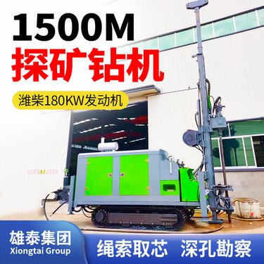 1500米履带一体绳索取样设备工程勘探岩心取样深孔多角度探矿钻机