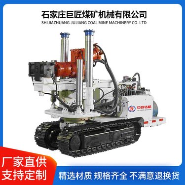 巨匠 CMS系列探水专用钻机 履带式深孔液压钻车