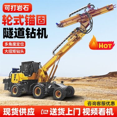 履带隧道钻机 单臂多功能打孔机 履带式凿岩机