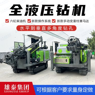 便携式全液压岩心钻机 上山勘探钻机绳索式矿山用钻探机