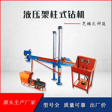 矿用探水钻机 抽采瓦斯探放水专用设备 架柱式液压探水钻