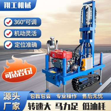 小型光伏打桩机 全液压自行走庭院潜孔钻机 翔工