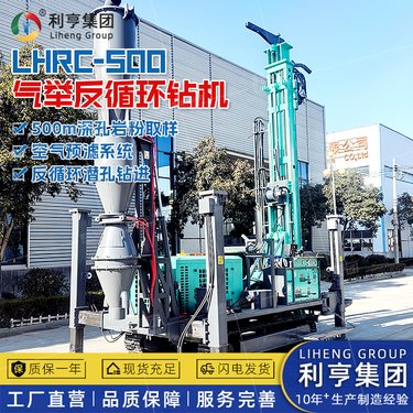 LHRC-500履带款气举反循环钻机 500米深孔岩心取样地质勘探设备