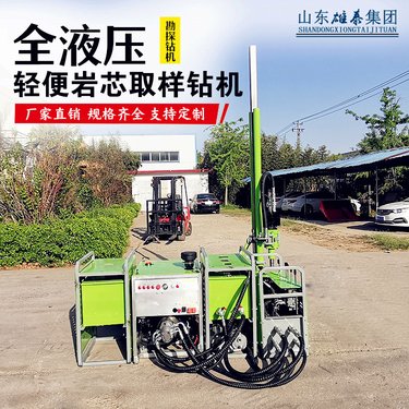 全液压勘探岩心钻机 分体式矿山钻探取芯设备 800米深孔绳索取芯