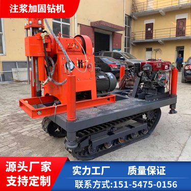 履带款钻注一体机 多角度注浆加固钻机 三相电工程地基加固设备