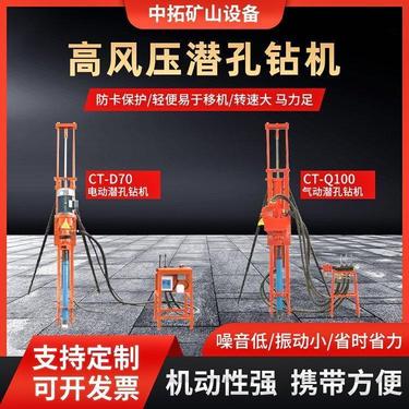 中拓开山矿山潜孔钻气动护坡支护锚固钻机工程用