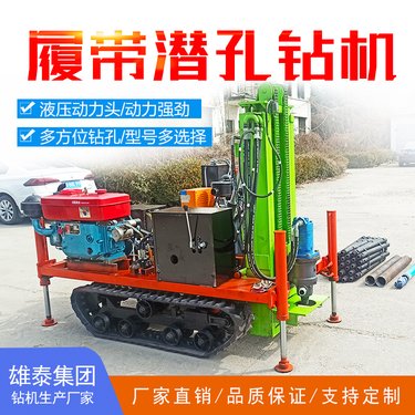液压潜孔钻机 履带光伏打桩设备 多角度打孔机 矿山打炮孔凿岩钻孔机