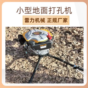 小型地面打孔机 地基加固打桩钻孔机 多种钻杆安装调试