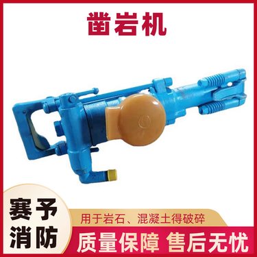 混凝土粉碎凿岩机山体岩石开采开孔机工地施工墙体破碎器