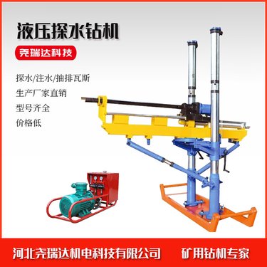 矿用液压探水钻机 矿井下探水 抽排瓦斯专用 ZYJ-800型架柱式探水钻
