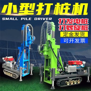 源头厂家小型履带潜孔钻机 液压操作系统多功能安全操作台