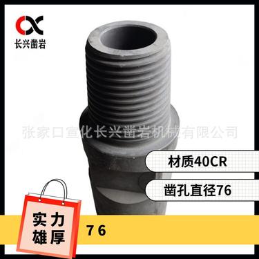 凿岩 变径接头 过度 76-89 潜孔钻机 钻杆冲击器