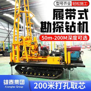 200深孔折叠塔架履带液压勘探钻机 快速地质勘察水泥桩基取芯设备
