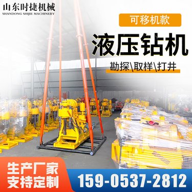 履带地质勘探矿山深孔岩心取样钻机 液压100型山区深水井打井机
