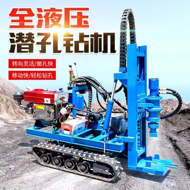 履带潜孔钻机矿山爆破路基注浆边坡支护钻孔