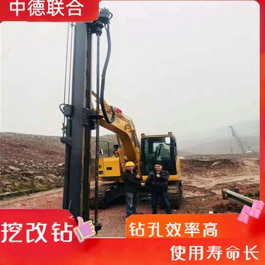 挖掘机光伏钻机 挖改潜孔钻 挖机矿山岩石凿岩机中德联合ZDLH-95