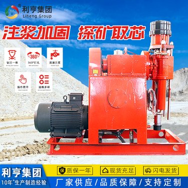 ZLJ-350注浆加固钻机 多角度打孔灌浆一体机 矿山探水探煤探瓦斯