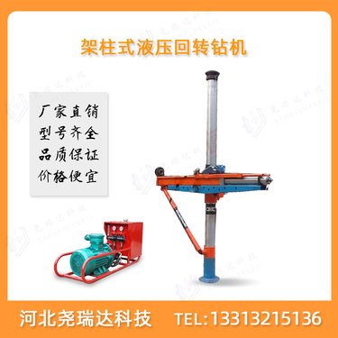 煤矿用探水钻机 ZYJ-400 尧瑞达 金矿探放水防爆钻孔机