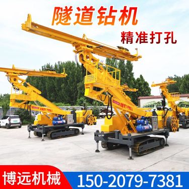 隧道钻机厂家 隧洞钻孔机 多角度履带式锚杆钻机