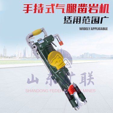矿用YT28气腿式凿岩机 矿山开采隧道钻孔手持式钻机 隧道支护