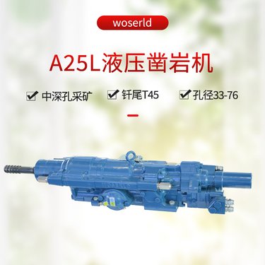 矿用高频凿岩机25KW煤矿金属矿全液压中深孔采矿台车配件