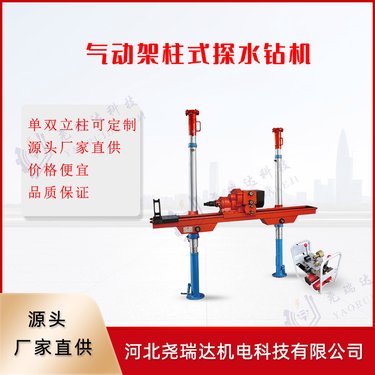 井下探水钻机 尧瑞达 ZQJC-660型 煤矿巷道探放水钻孔机