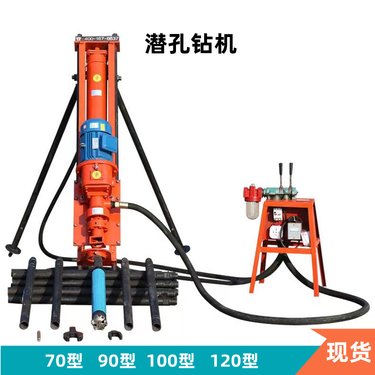 矿山岩石钻孔机 全气动潜孔钻机 小型液压潜孔钻机