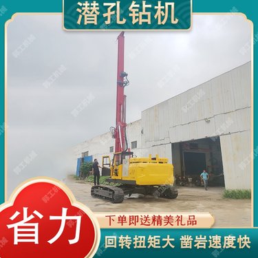 履带式潜孔钻机 基坑支护全液压潜孔钻车 液压锚固钻孔机