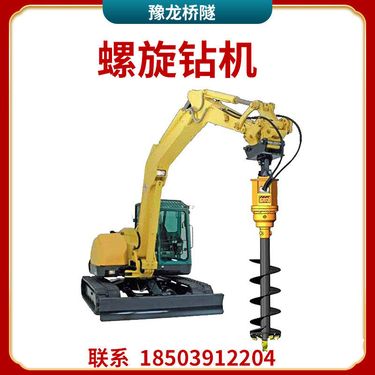 螺旋钻机多功能螺旋钻孔挖坑机履带底盘行走工程建筑光伏潜孔钻机